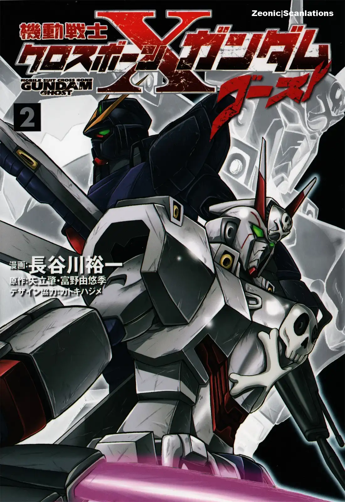 Kidou Senshi Crossbone Gundam - Ghost Chapter 5 1